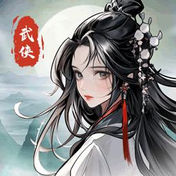 仗剑封魔最新版