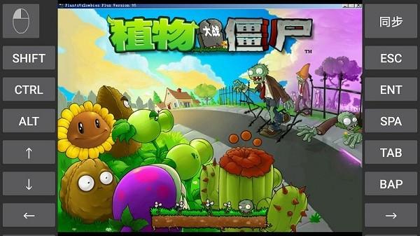 植物大战僵尸95版官方正版(7723游戏安装器) v5.0.8 安卓版