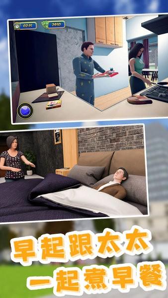 老爹真实模拟器最新版 v1.1 安卓版