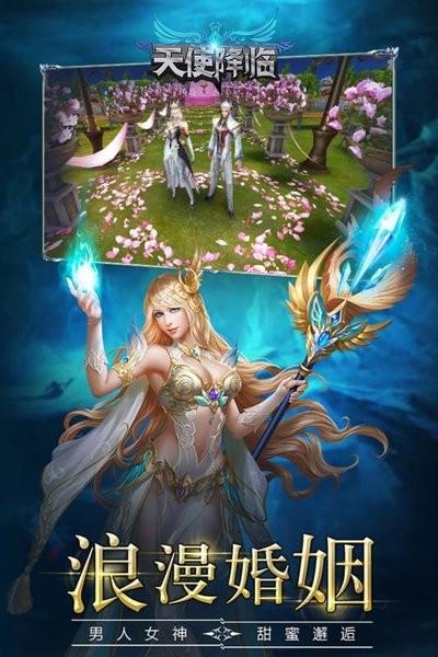 天使降临手游 v1.1 安卓版