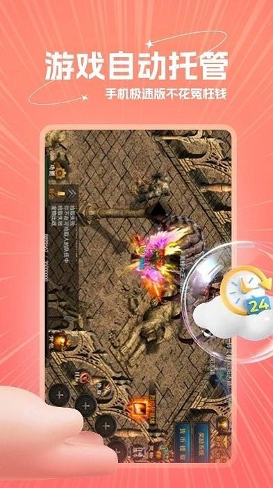 爱云兔极速版软件 v3.4.2 安卓版