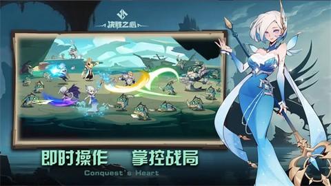决胜之心最新版 1.79