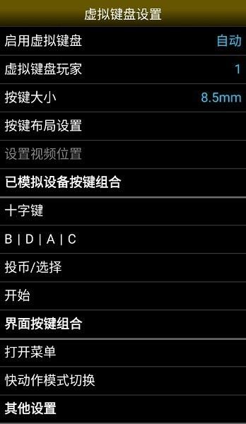 neoemu模拟器安卓最新版 v1.5.70 官方版