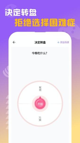 闪抓游戏盒子 v1.0.3 安卓版