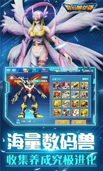 果盘版数码兽逆袭最新版 v2.0.6 安卓版