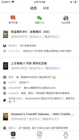 盒心光环xbox比价助手 v1.0 安卓版