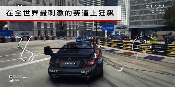 grid超级房车赛安卓版 v1.9.4RC1 官方版