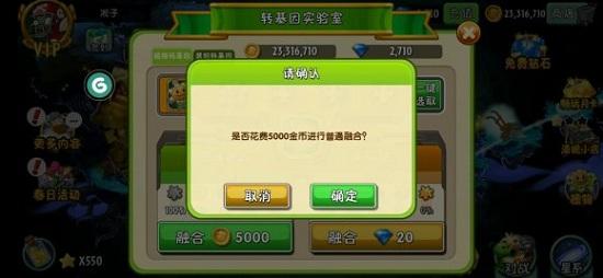 植物大战僵尸2修改器(gg大玩家) v6.9.4646 安卓免root最新版