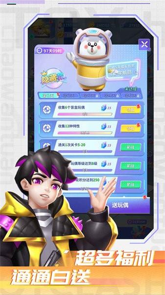 最强潮玩团手游 v1.0.3 安卓版