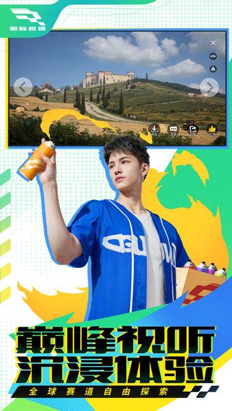 巅峰极速网易正版 v0.7.0 安卓版