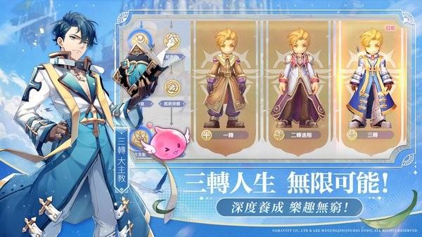 ro仙境传说新世代的诞生手游(rox新世代) v2.8.0.230221.1 安卓版