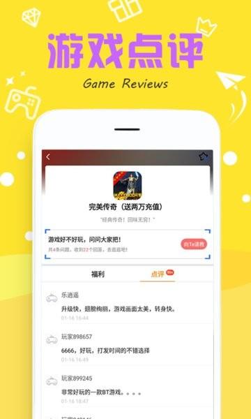 377小游戏盒app v8.4.6 安卓版