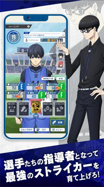 蓝色监狱手游(ブルーロック) v2.0.1 安卓版