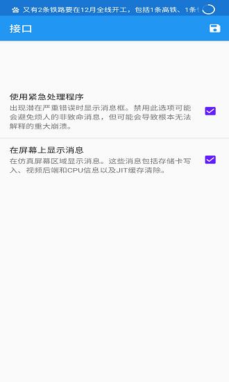 海豚模拟器汉化版最新版 v5.0 安卓版