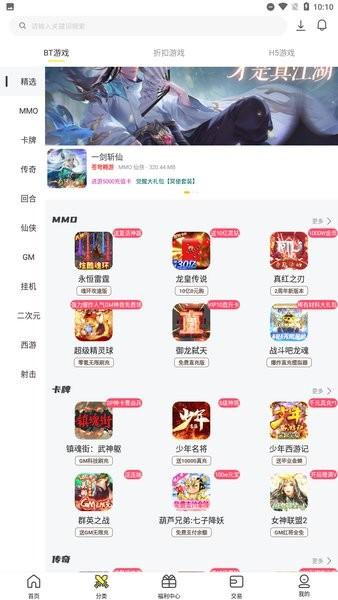 九乐游戏盒子官方版 v3.2.3 安卓版