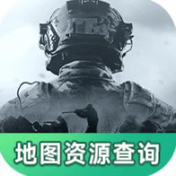 暗区突围地图资源查询器手机版