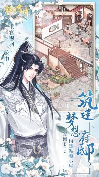 锦绣商铺官方版 v4.19.0 安卓版