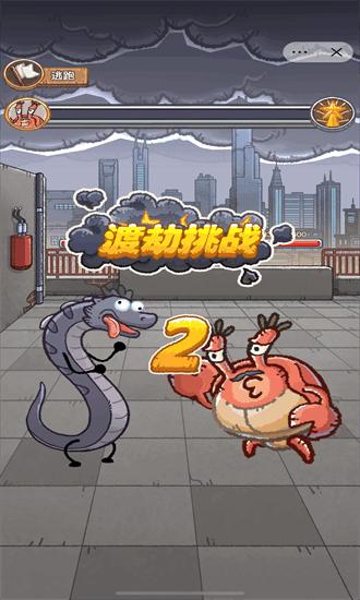 龙的土豪人生小游戏 v1.0 安卓版