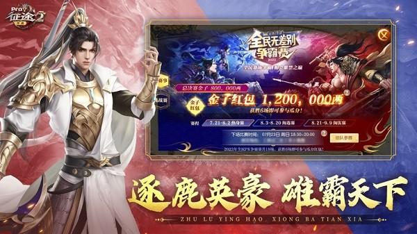 征途2官方正版 v1.0.177 安卓最新版