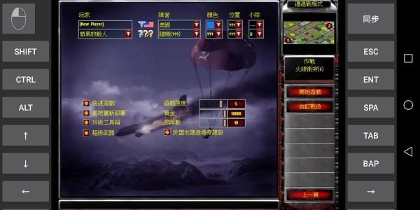 红警2尤里的复仇手机版 v3.4  安卓版