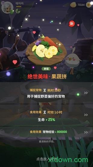 不休的乌拉拉最新版 v1.140 安卓版