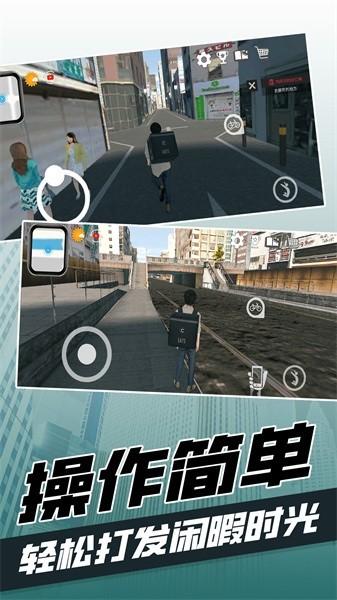 都市当中手游 v2.0 安卓版