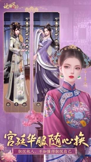 延禧攻略之凤凰于飞正式版 v1.0.31 官方版