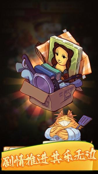 网红美食屋游戏 v1.5.0 安卓版