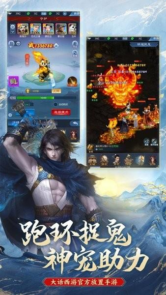 大话西游归来官方版 v1.1.341 安卓版