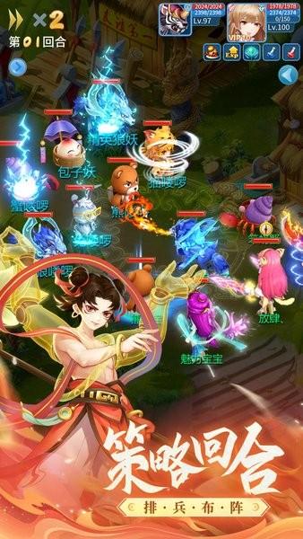 萌将春秋ol最新版 v2023.10.21 安卓版