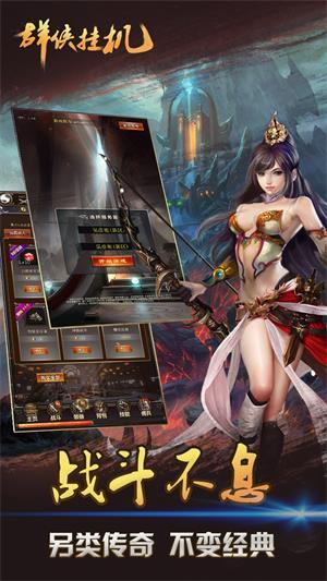 群侠挂机最新版 v1.0.7.2 安卓版