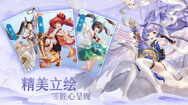 幻灵师官方版 v309.271.851 安卓版