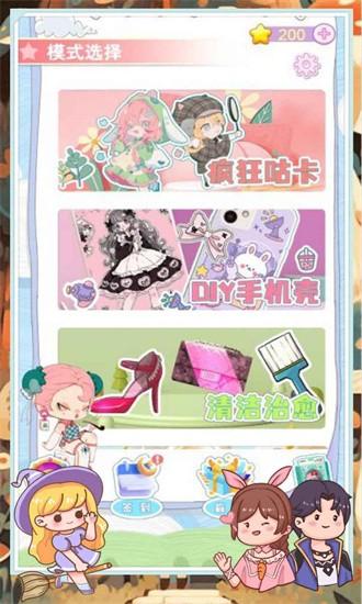 安静书游戏咕卡达人制作diy手机版 v1.0 安卓版