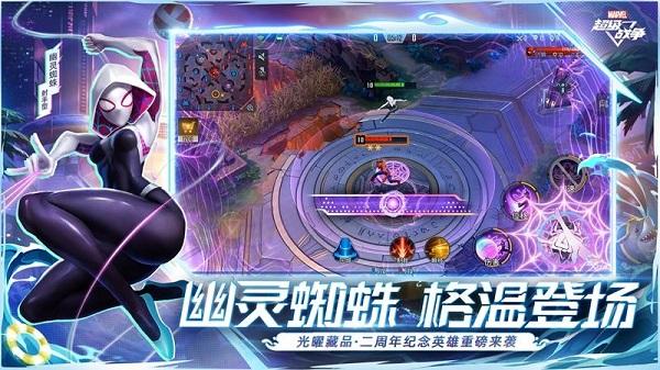 漫威超级战争最新版本 v3.22.0 安卓版