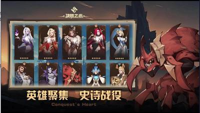 决胜之心最新版 1.79