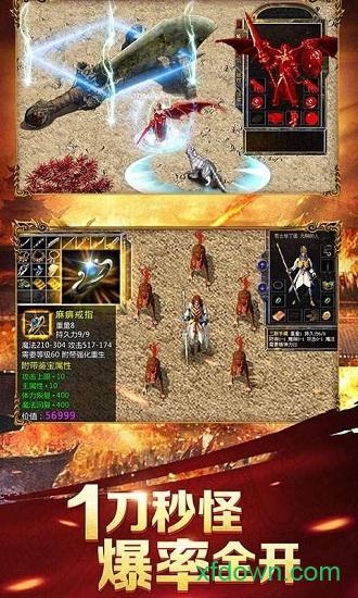 瞎子传奇手游 v2.0 安卓版