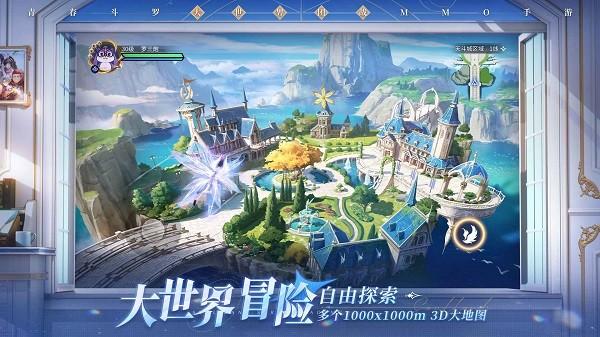 斗罗大陆史莱克学院官方版 v0.9.4910 安卓版