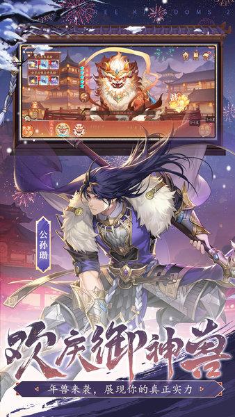 少年三国志2最新版 v1.47.44 安卓版