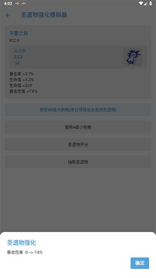 原神应急食品官方版 v1.7.4 安卓版