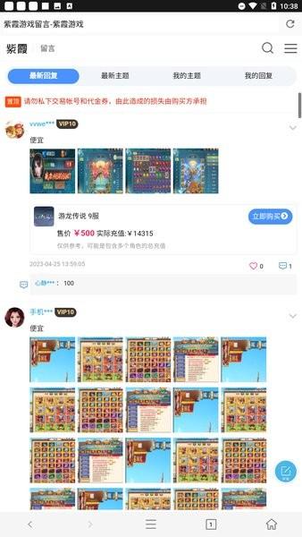 紫霞手游盒子官方版 v2.9 安卓版