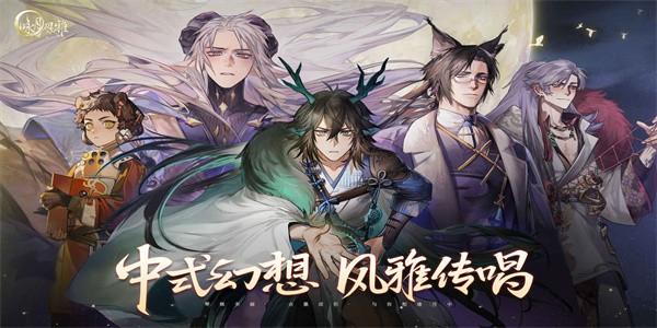 咏月风雅手游最新版 v1.2.19 安卓版