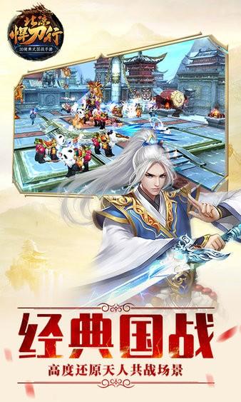 雪中悍刀行手游官方正版 v1.10.8.878 安卓最新版