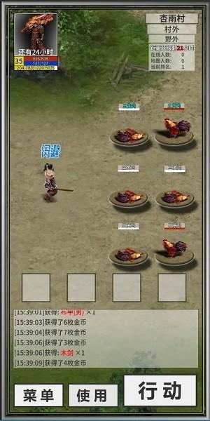 还有24小时开服2游戏 v0.2 安卓版