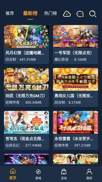 点玩手游盒子最新版 v1.0.106 安卓版