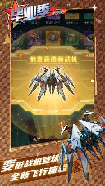 逆空使命最新版本 v19.0.0 安卓版