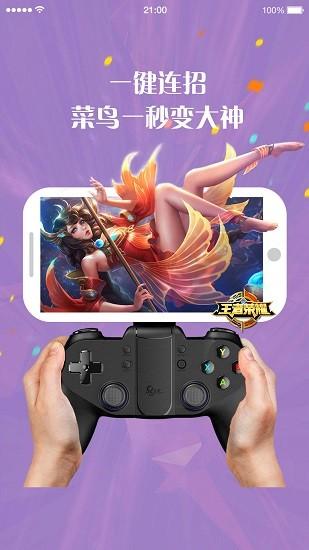 北通游戏厅最新版 v6.2.3 安卓版