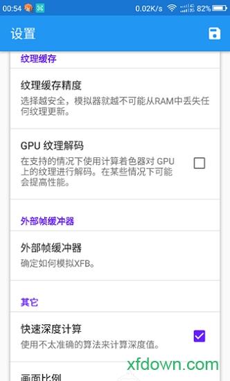 海豚模拟器汉化版最新版 v5.0 安卓版