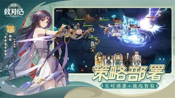 代号敕月纪手游 v9.46.3.0 安卓版