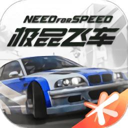 极品飞车在线移动版体验服