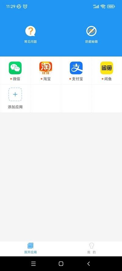 猛犸框架香肠派对 v5.2.0 安卓版